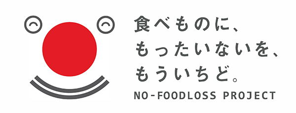 フードロス削減